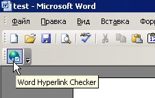проверка гиперссылок в word